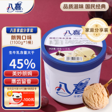 八喜冰淇淋 朗姆口味1100g*1桶 家庭装 生牛乳冰淇淋大桶