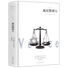 威尼斯商人