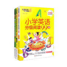 （全3册）三年级小学英语分级阅读 每日30分钟小学英语阅读、阶梯阅读训练共335篇 有声伴读 套装