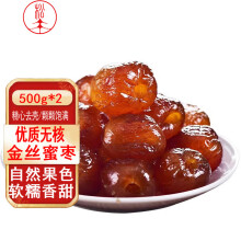 松香佳人金丝蜜枣优质无核蜜枣500g*2大颗煲汤用蜜枣果干粽子休闲零食