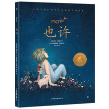 也许（每个人都值得被肯定。你存在，世界才有无限可能）
