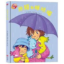 绘本里的世界 米娅和咪呋喵（荟萃世界名家倾心之作尽享图画世界之精彩）