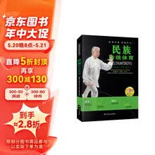 【四色】全民健身--民族传统体育  健身理念 健身热潮 增强全民体魄