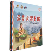 笔尖上的中国(1共6册)