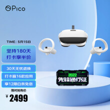 京品数码Pico Neo3【连续体验180天,享半价购机】6+128G先锋版 VR一体机 骁龙XR2 瞳距调节 无线串流PCVR VR眼镜