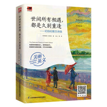 世间所有相遇，都是久别重逢——纪伯伦散文诗选  中英双语对照,附赠音频