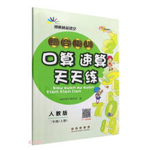 整合集训口算速算天天练人教版 二年级 上册上册22秋