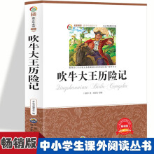 吹牛大王历险记 小学生版语文课外阅读故事书 三年级四年级推荐课外阅读赏析 五年级六年级经典名人名著故事  6-12岁少儿趣味故事读物 全国通用版无障碍课外阅读书 国外经典童话历险冒险探险故事