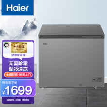 Haier海尔冷柜冰箱 商用家用冰柜高效减霜防腐内胆冷冻柜