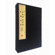 菜根谭 幽梦影 围炉夜话(宣纸线装 一函三册 文华丛书系列)