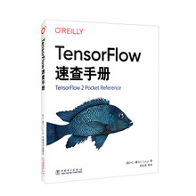 O'Reilly: TensorFlow速查手册