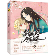 我男朋友是锦衣卫