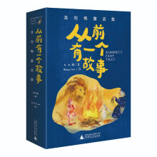 从前有一个故事：龙向梅童话集（全5册）陈伯吹儿童文学奖得主龙向梅原创佳作，奇幻温暖，至美插画