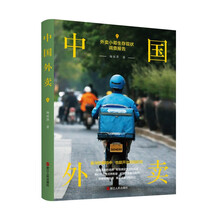 中国外卖