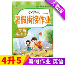 新版四年级下册 英语暑假作业 部编人教版 4升5年级暑假衔接作业（复习+预习）