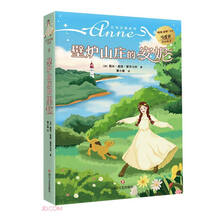 壁炉山庄的里拉（红发安妮系列）