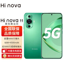 华为智选Hi nova11 5G手机 6.88毫米超薄臻彩直屏 前置6000万 4K超广角人像 8GB+256GB 11号色