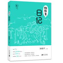 微教育日记