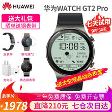 【立省200元次日达】华为手表watch gt2 pro运动智能两周续航男女成人蓝牙电话ECG3 幻夜黑-运动款丨送钢表带+皮表带+钢化膜+充电头