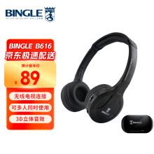 BINGLE  B616 电视无线耳机 头戴式电视电脑手机通用多人连接立体声FM调频（黑色）