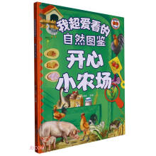 开心小农场(精)/我超爱看的自然图鉴