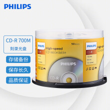 飞利浦（PHILIPS）CD-R空白光盘/刻录盘  52速700M 桶装50片