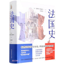 法国史(精)