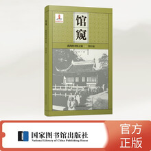 馆窥——我的图书馆之旅（肇始编）