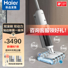 京东超市海尔Haier无线智能双滚刷双动力家用洗地机Z9吸拖一体吸尘器