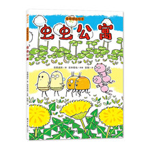 虫虫公寓:变聪明的绘本
