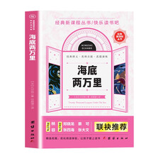 海底两万里