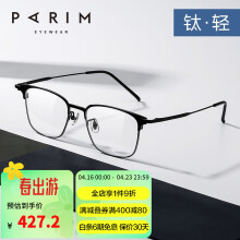 派丽蒙（PARIM）近视眼镜男钛架眼镜框吴磊同款可配防蓝光商务方框眼镜架83614 B1-亮黑色 单框