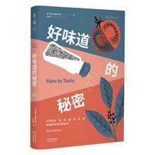 好味道的秘密:来自职业厨师的调味指南