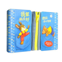 德国匠心智造我能做得好纸狐狸绘本馆