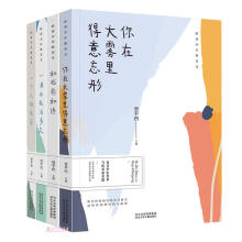 给青少年的美文(共4册)