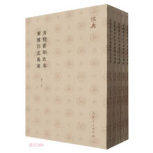 清栖霞郝氏本尔雅郭注义疏(共5册)/儒典