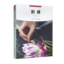 刺绣