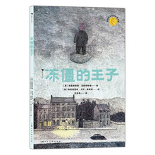冻僵的王子:国际安徒生奖、林格林纪念奖,孩子用爱化解父母之间的矛盾,让家庭回归和谐