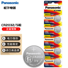京东超市松下(Panasonic)CR2032进口纽扣电池3V适用手表电脑主板汽车钥匙遥控器电子秤小米盒子CR2032 五粒