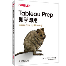 O'Reilly：Tableau Prep即学即用