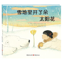 雪地里开了朵太阳花（白雪皑皑的冬日风景 暖意融融的情感之旅）