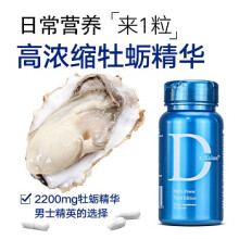 牡蛎精华胶囊 2200mg高浓缩牡蛎精华男士营养补充