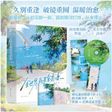 全世界我最贪恋你(全2册)