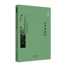 京华通览·北京中关村