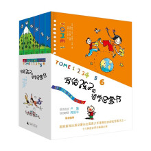 写给孩子的哲学启蒙书（全六册）（新版）