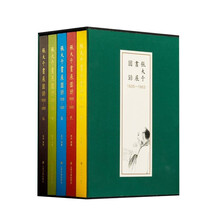 张大千画展图录（1935—1983）