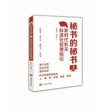 秘书的秘书3