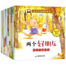 冰心奖表达力绘本（全10册）有声伴读版 培养出色的语言能力表达力培养图画书