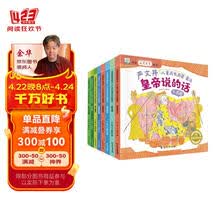 中国获奖名家绘本严文井儿童成长启蒙童话全套共8册 幼儿园大中小班小学生一二年级经典儿童文学名著童话故事书课外阅读书籍