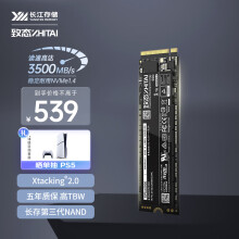 京品电脑	
致态（ZhiTai）长江存储 1TB SSD固态硬盘 NVMe M.2接口 TiPlus5000系列